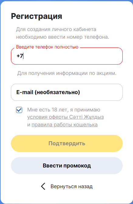 Лото Клуб Казахстан